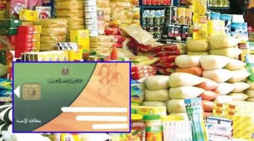 انفراجة تموينية 400 جنيه تغطي أسعار 30 سلعة رئيسية